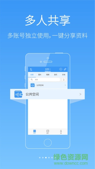 dm云盘nas(dm airdisk nas) v3.1.3 安卓版1