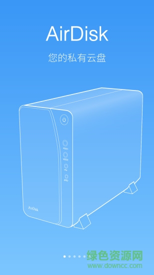 dm云盘nas(dm airdisk nas) v3.1.3 安卓版0