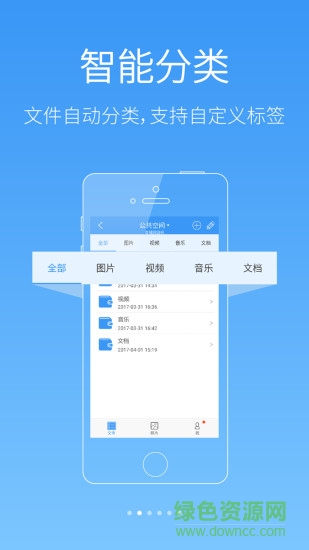 dm云盘nas(dm airdisk nas) v3.1.3 安卓版2