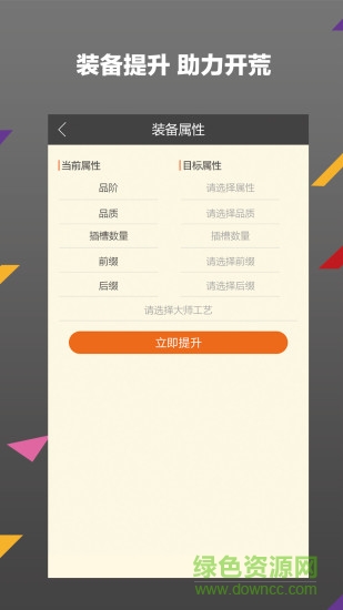 流放之路网游宝 v1.0.4 安卓版2