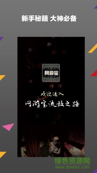 流放之路网游宝 v1.0.4 安卓版0