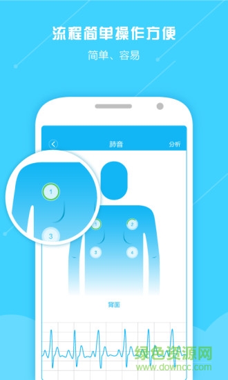 云听健康 v1.4.6 安卓版0
