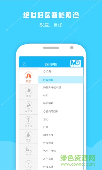 云听健康 v1.4.6 安卓版2