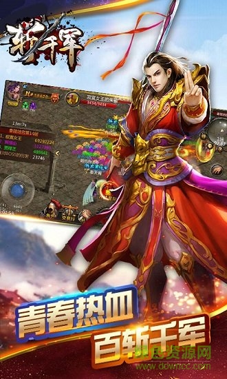 斩千军360手游 v0.2.7.0 安卓版1