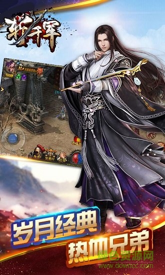 斩千军360手游 v0.2.7.0 安卓版2