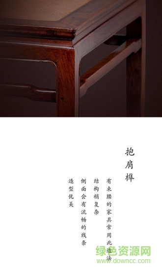 榫接卯和 v2.2 安卓版1