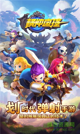 小米横冲直撞最新版 v1.0.6.53975 安卓版1