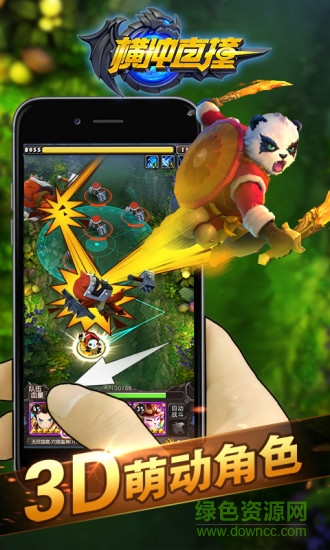 小米横冲直撞最新版 v1.0.6.53975 安卓版3