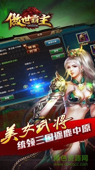 傲世霸主小米游戏 v1.50.00 安卓版0