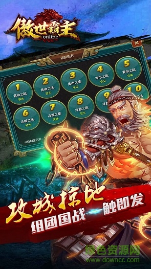 傲世霸主小米游戏 v1.50.00 安卓版1