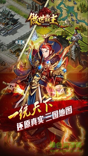 傲世霸主小米游戏 v1.50.00 安卓版3