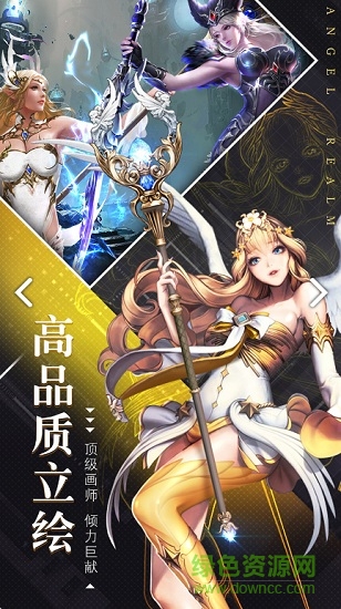 腾讯天使圣域手游 v1.4.11.2010 安卓版1