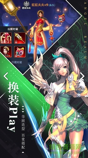 腾讯天使圣域手游 v1.4.11.2010 安卓版0