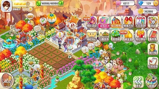 手机qq空间农场 v1.0.7.1 安卓最新版本0