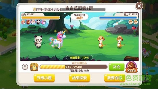 手机qq空间农场 v1.0.7.1 安卓最新版本2