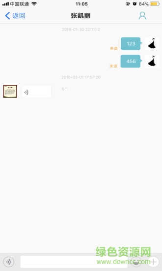 税宝宝 v1.45 安卓版0