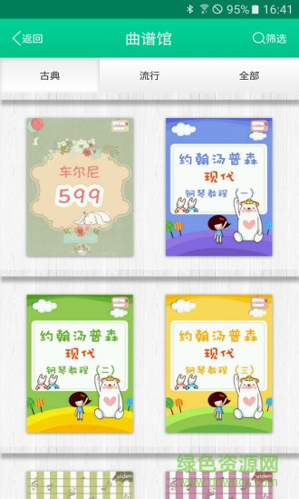 find智慧钢琴 v3.2.2 安卓版2