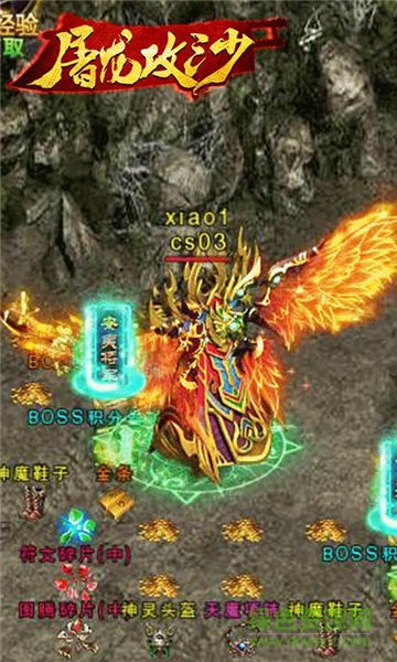 屠龙攻沙游戏 v2.0 安卓版0