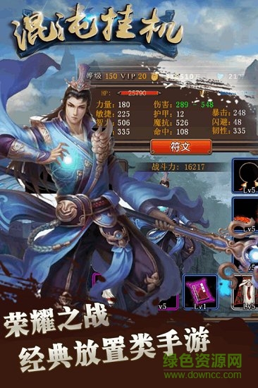 混沌挂机手游九游版 v1.34 安卓版0