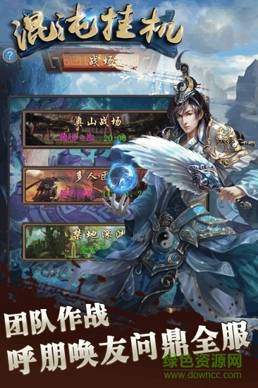 混沌挂机手游九游版 v1.34 安卓版2