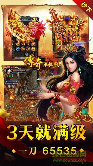 9187游戏传奇复古单机版 v2.0.21 安卓版0