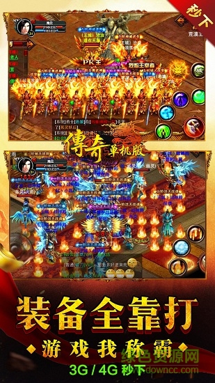 9187游戏传奇复古单机版 v2.0.21 安卓版1