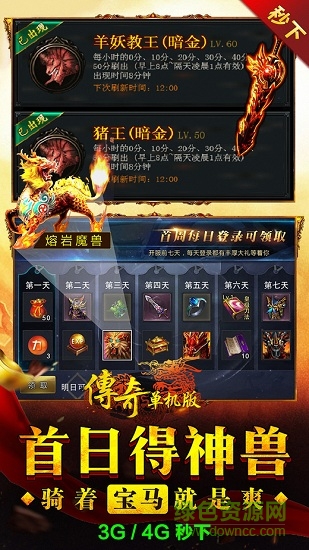 9187游戏传奇复古单机版 v2.0.21 安卓版3