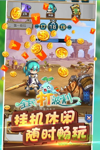 全民打波利bt公益服 v1.0.0.0 安卓版0