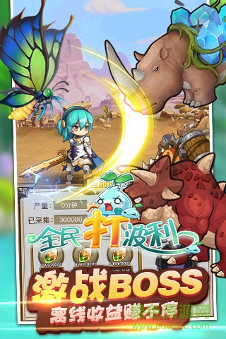 全民打波利bt公益服 v1.0.0.0 安卓版1