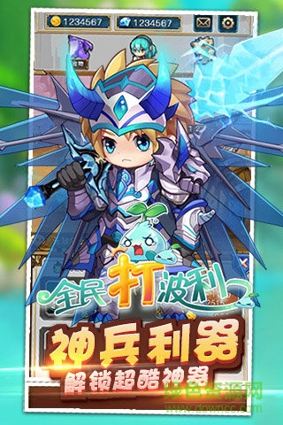 全民打波利bt公益服 v1.0.0.0 安卓版2