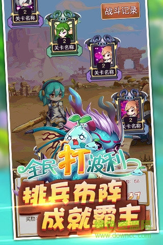 全民打波利bt公益服 v1.0.0.0 安卓版3