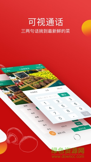 倪的菜 v3.7.6 官方安卓版1