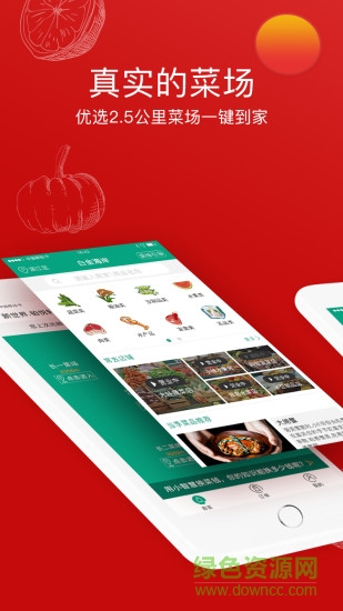 倪的菜 v3.7.6 官方安卓版3