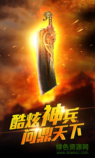 9187沙城霸业手游 v1.0.1 安卓版1