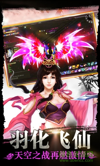 9187仙剑情缘手游 v1.0.1 安卓版1