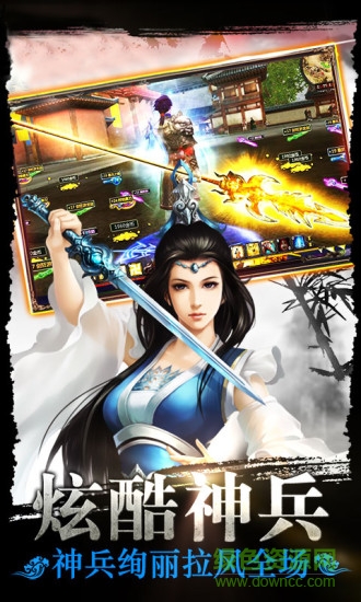 9187仙剑情缘手游 v1.0.1 安卓版2