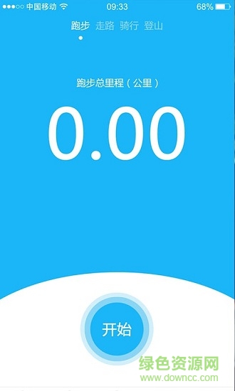 光明乐跑 v2.1.1 安卓版3