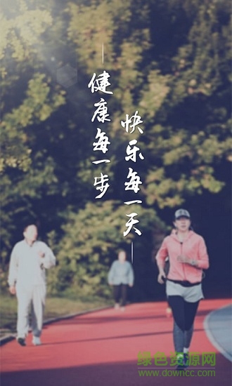 光明乐跑 v2.1.1 安卓版0