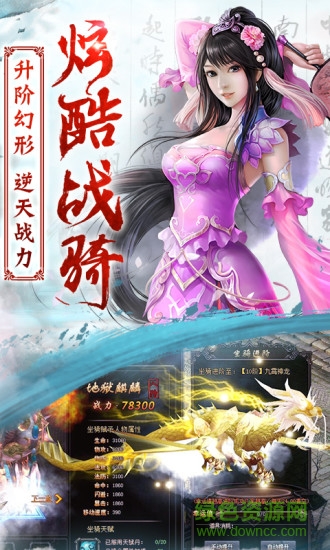 9187天地2游戏 v1.2.1014 安卓版2