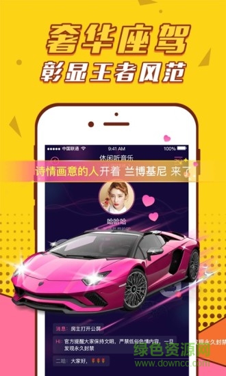 hi语音交友app v2.4.0 安卓版1