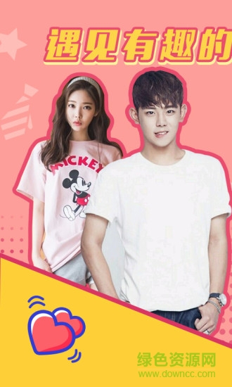 hi语音交友app v2.4.0 安卓版3