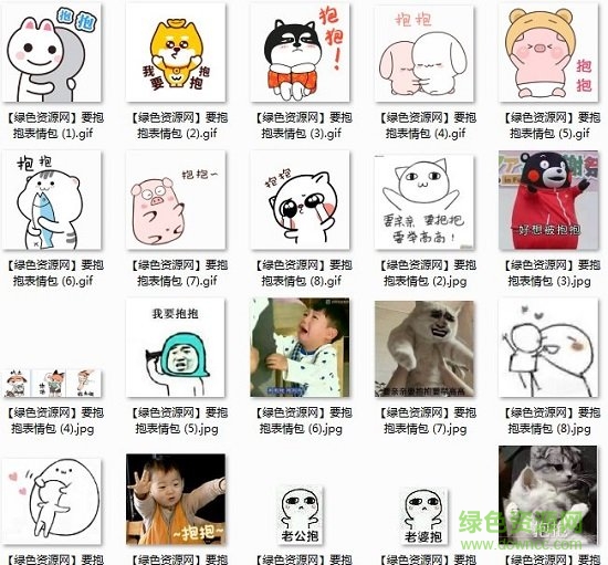 伸手要抱抱的表情包 要抱抱表情包可爱动漫