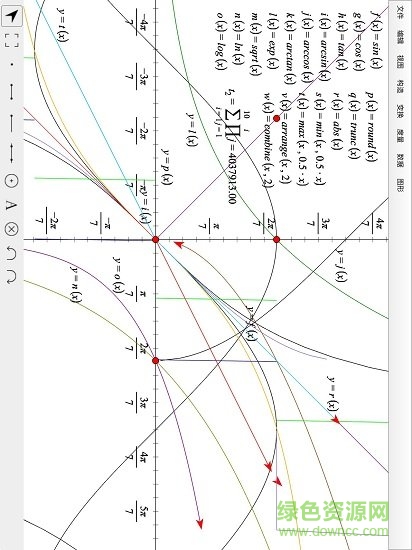 数学画板 v1.1 安卓版0