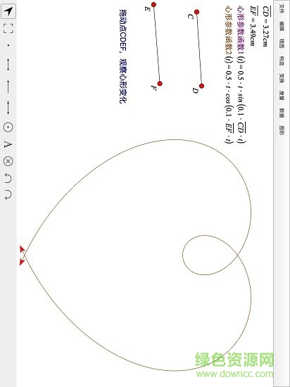 数学画板 v1.1 安卓版3