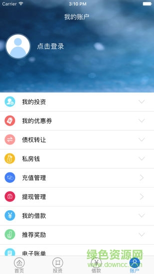 华药汇 v1.0.0 安卓版2