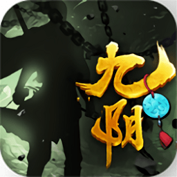 九九阴阳官方版