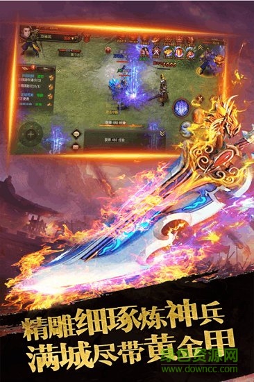 屠龙之城手游九游版 v9.7.25 安卓版1