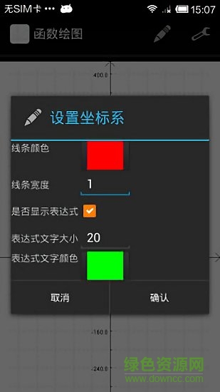 手机函数图像绘制软件 函数绘图app