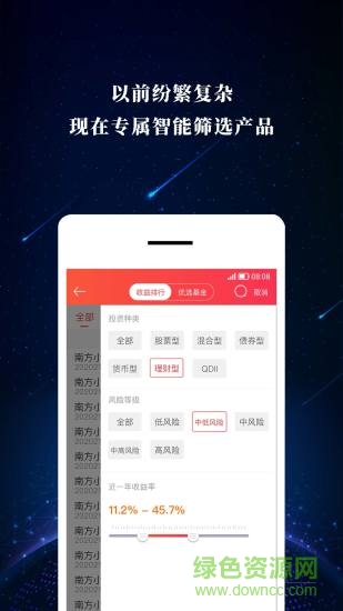东兴手机证券iPhone版(东兴198) v5.7.0 ios版2
