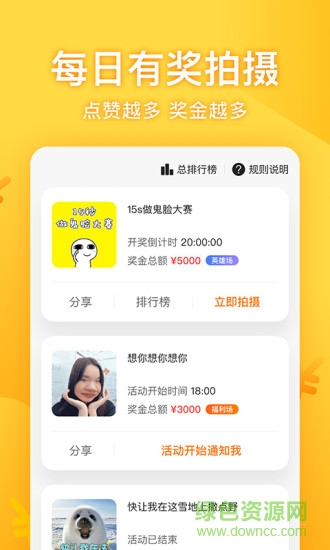 闪萌小视频 v3.3.11 安卓版0